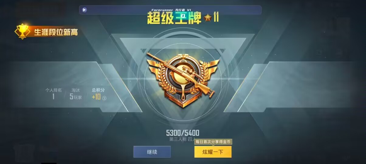 和平精英先行者透视直装 - pubg有没有锁血挂辅助预览图
